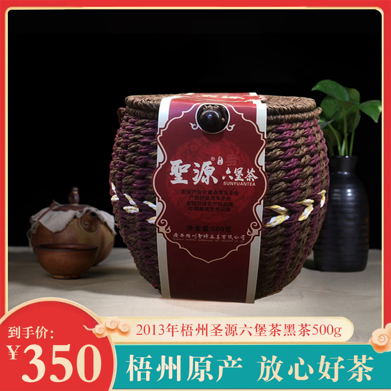广西梧州圣源六堡茶2013年茶500g