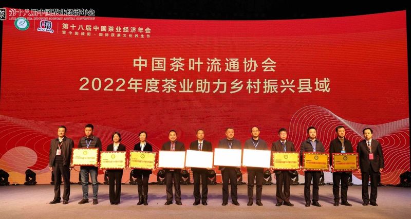 湄潭荣获“2022年度中国茶业百强县”第一名，获评2022年度“茶业助力乡村振兴示范县域”